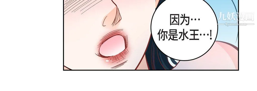 献给心脏 第54话 第44页