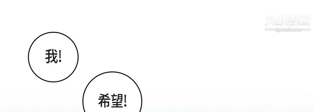 献给心脏 第54话 第177页