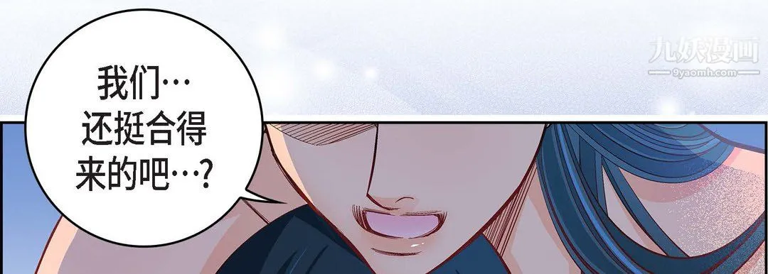 献给心脏 第54话 第30页