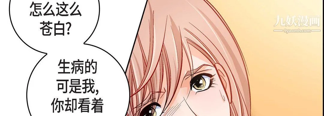 献给心脏 第54话 第151页