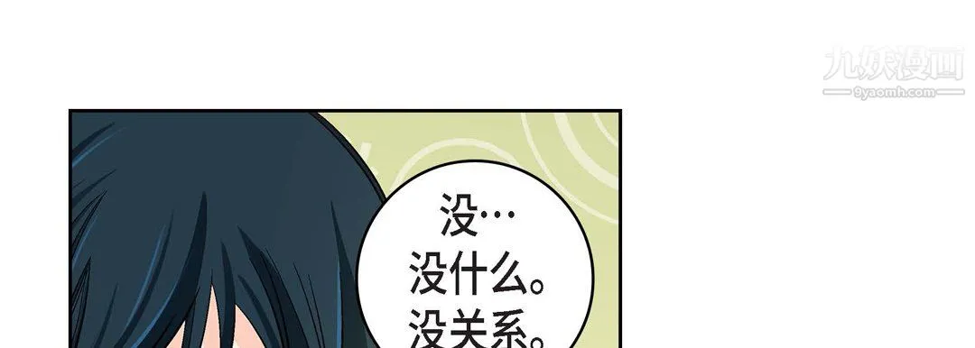 献给心脏 第54话 第153页