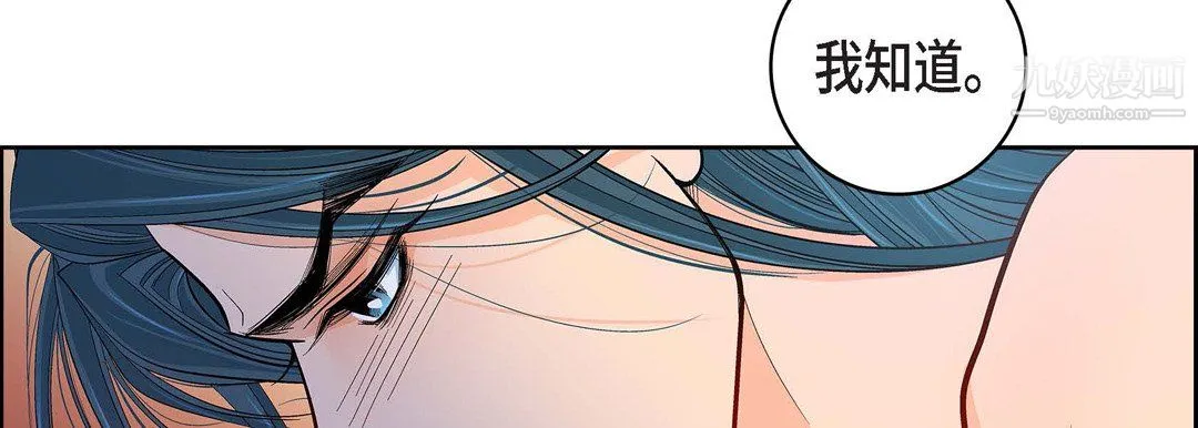 献给心脏 第54话 第138页
