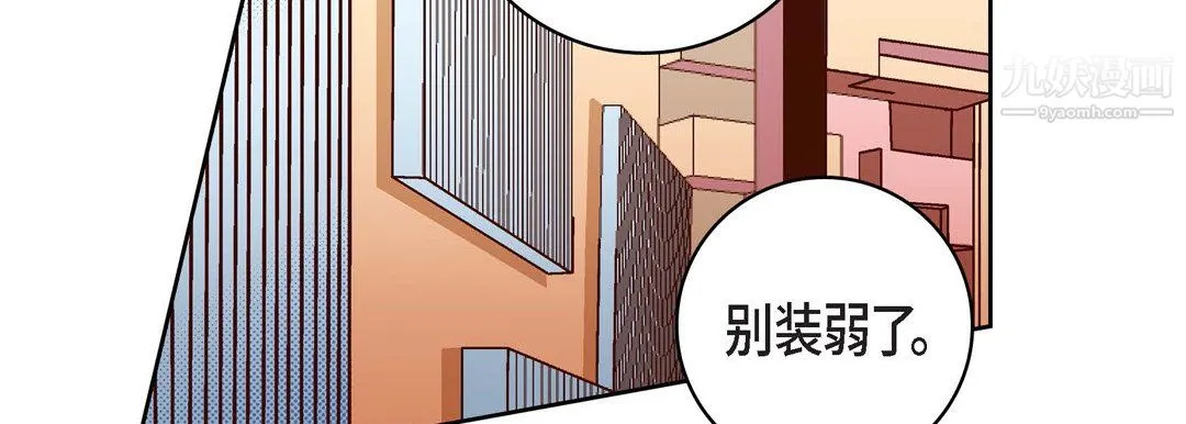 献给心脏 第54话 第134页