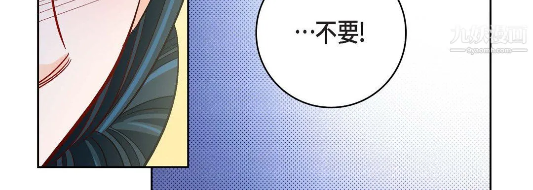 献给心脏 第54话 第175页