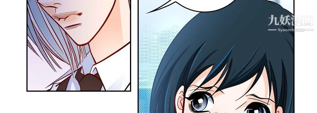 献给心脏 第54话 第95页