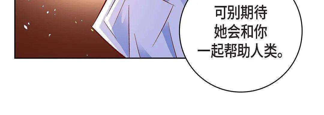 献给心脏 第98话 第176页
