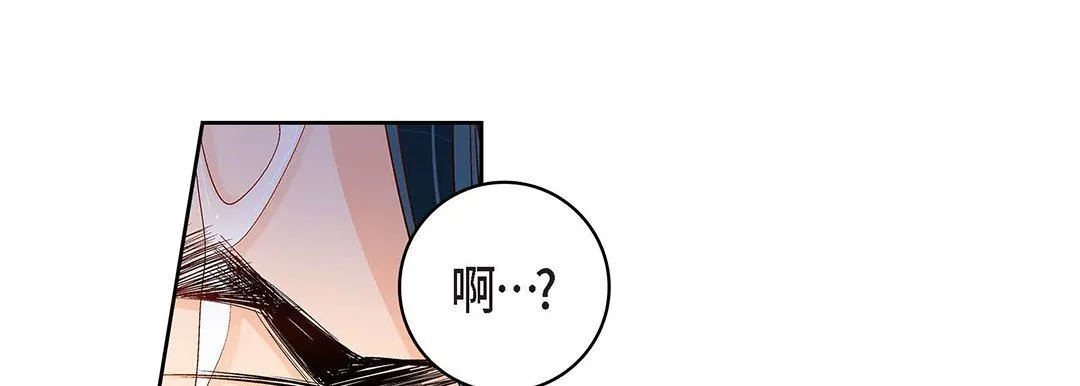 献给心脏 第98话 第121页
