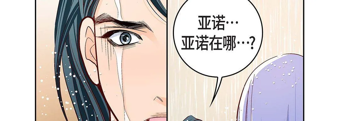 献给心脏 第98话 第166页