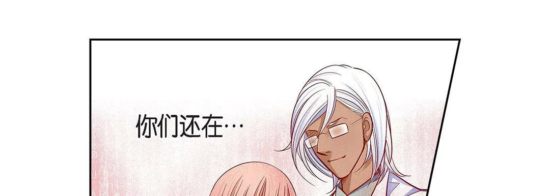 献给心脏 第98话 第17页