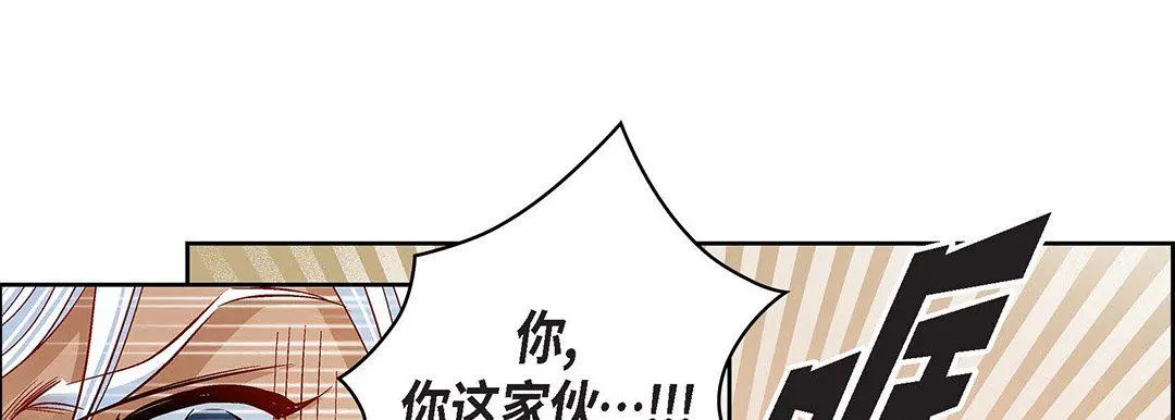 献给心脏 第98话 第105页