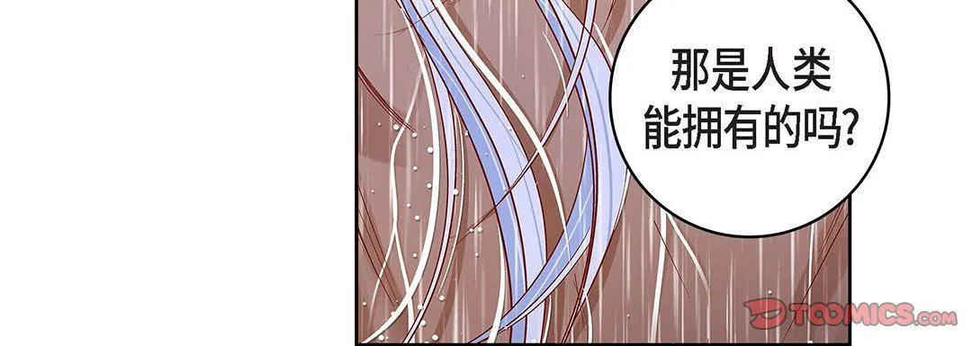 献给心脏 第98话 第148页