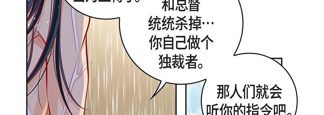 献给心脏 第98话 第154页