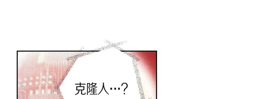 献给心脏 第98话 第29页