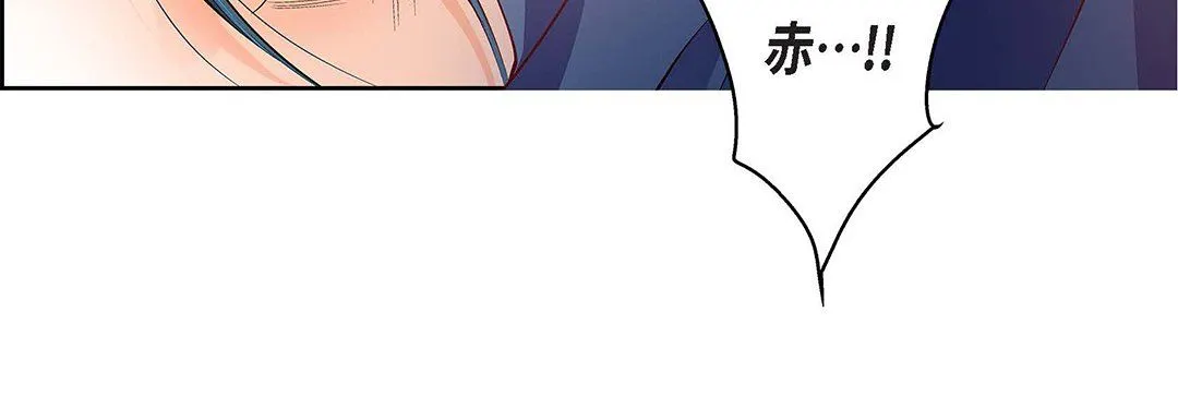 献给心脏 第98话 第96页