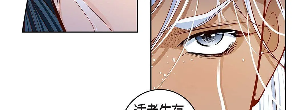 献给心脏 第98话 第123页