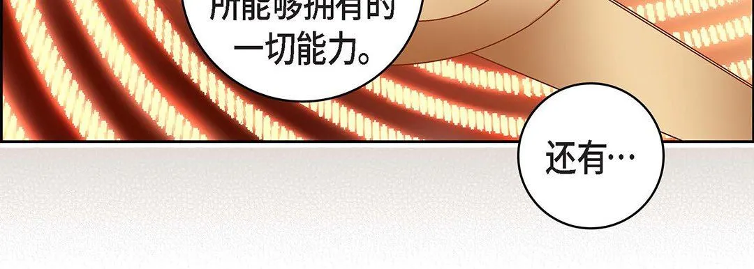 献给心脏 第98话 第39页