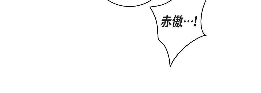 献给心脏 第98话 第128页