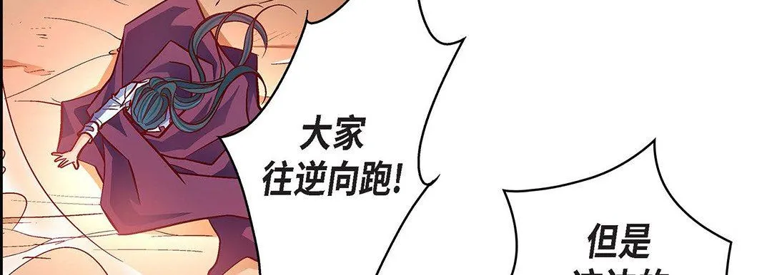 献给心脏 第98话 第50页