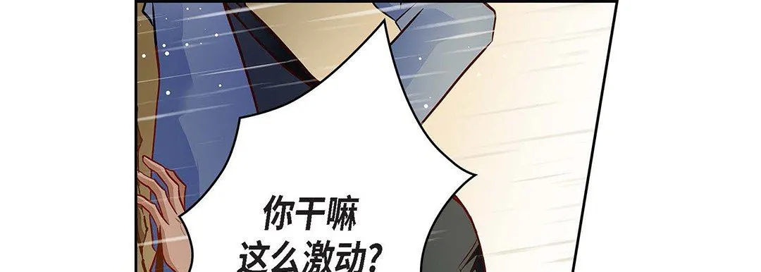献给心脏 第98话 第109页