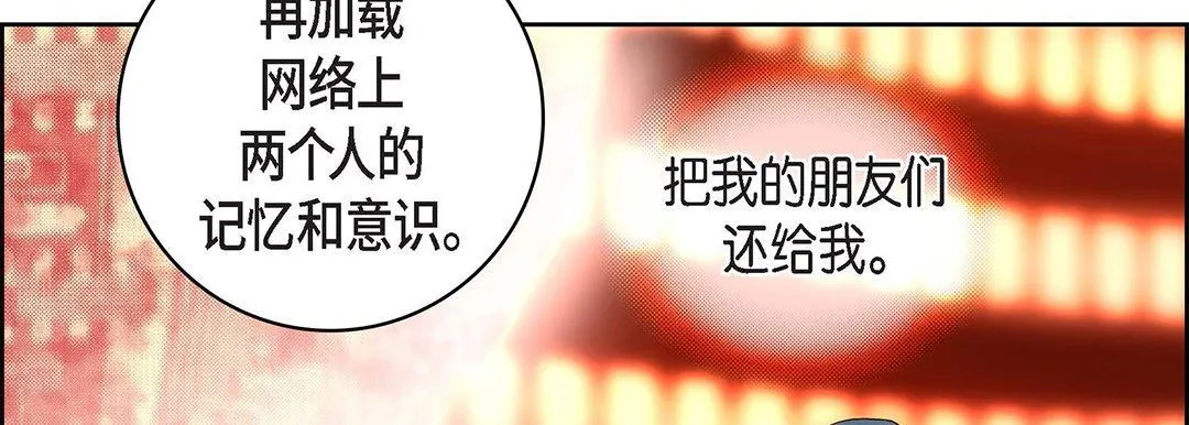 献给心脏 第98话 第42页