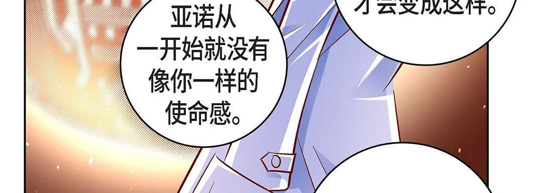 献给心脏 第98话 第175页