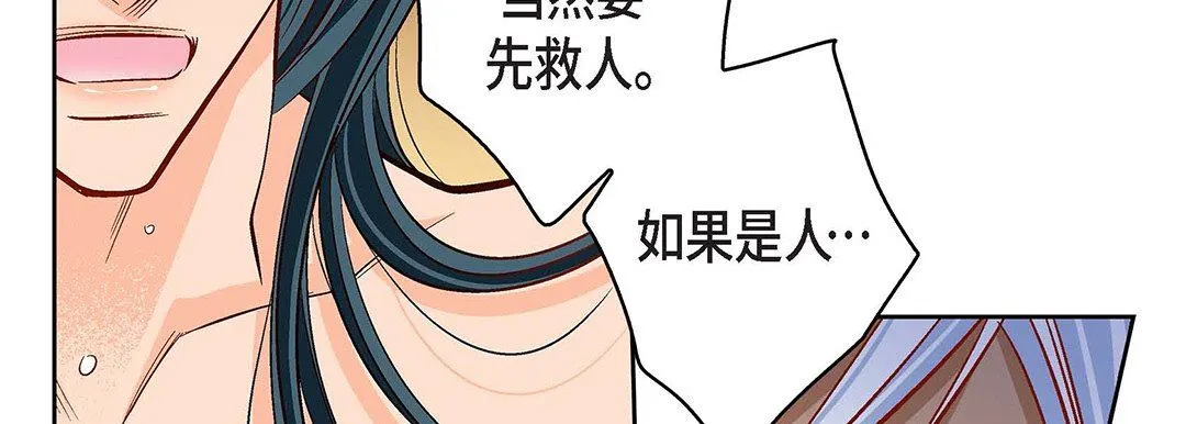 献给心脏 第98话 第134页