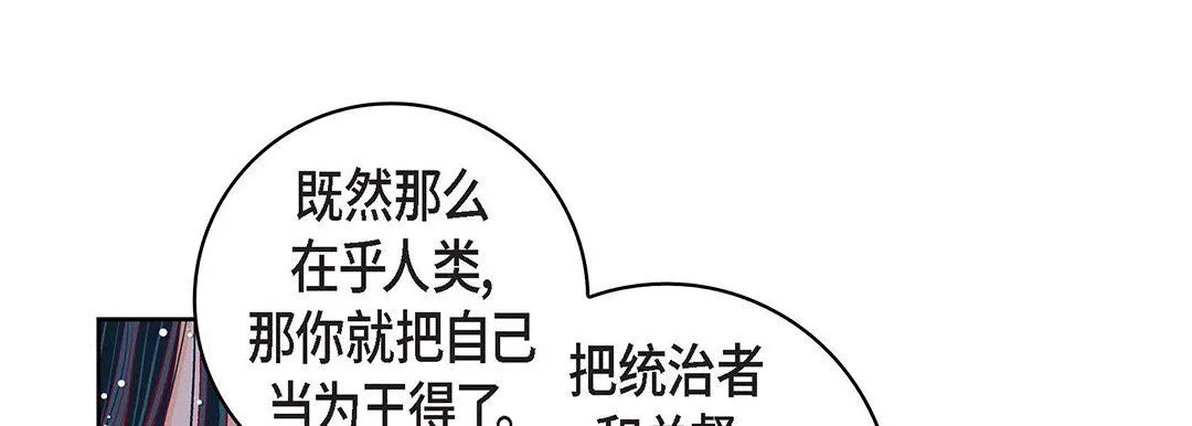 献给心脏 第98话 第153页