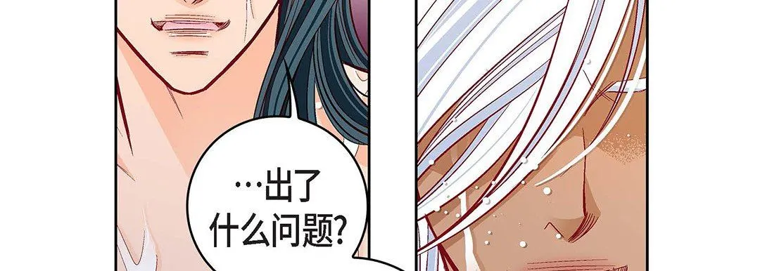 献给心脏 第98话 第158页