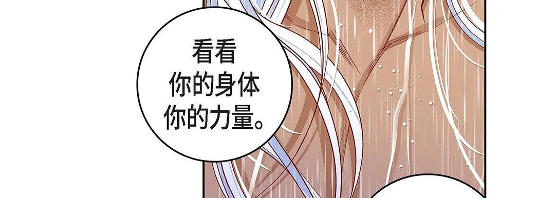 献给心脏 第98话 第147页