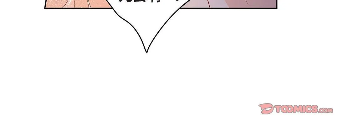 献给心脏 第98话 第116页