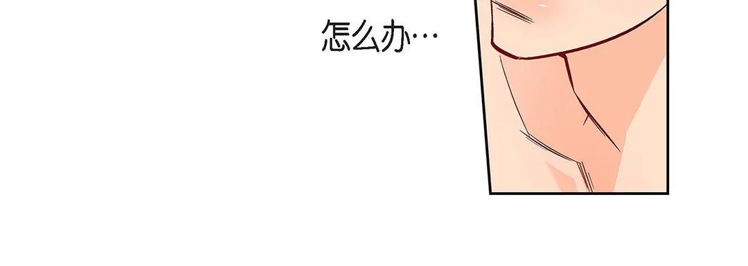 献给心脏 第98话 第88页