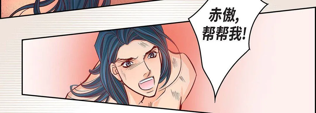 献给心脏 第98话 第91页