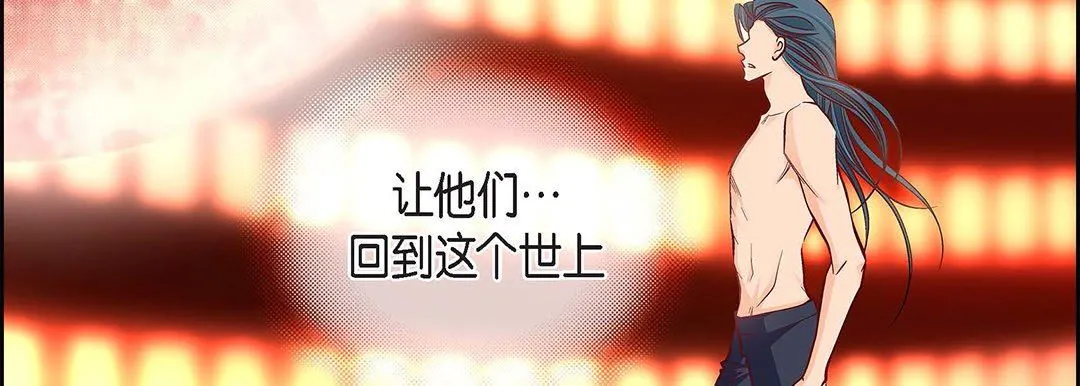 献给心脏 第98话 第43页