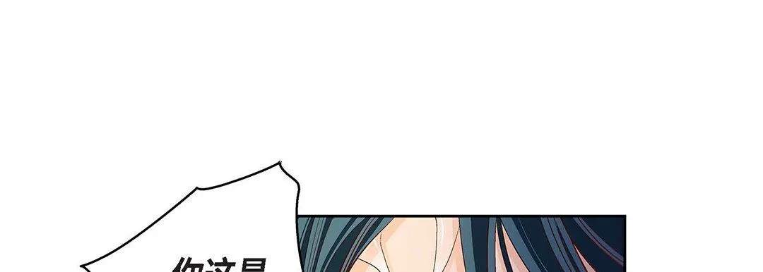 献给心脏 第98话 第113页