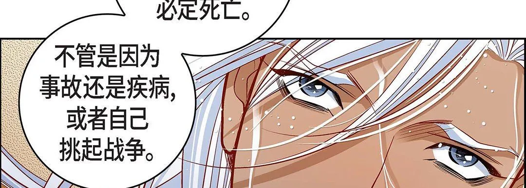 献给心脏 第98话 第130页
