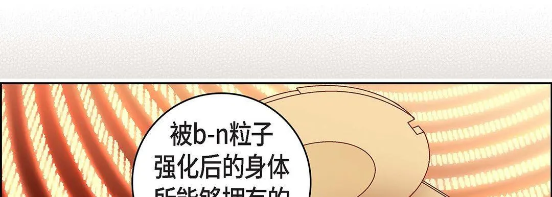 献给心脏 第98话 第38页