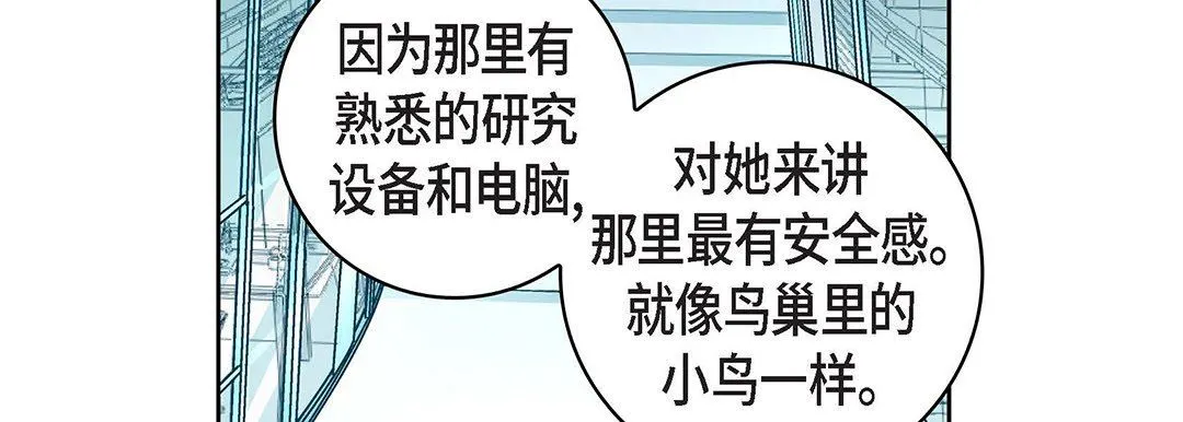 献给心脏 第98话 第171页