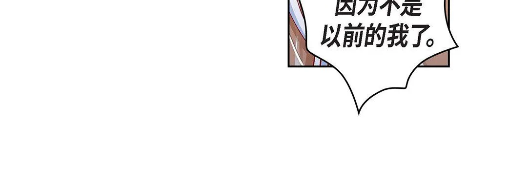 献给心脏 第98话 第160页