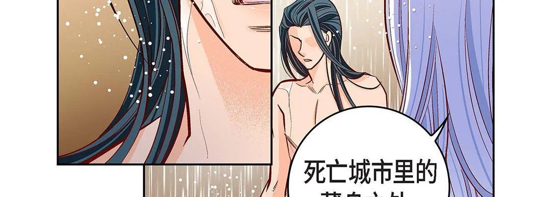 献给心脏 第98话 第167页