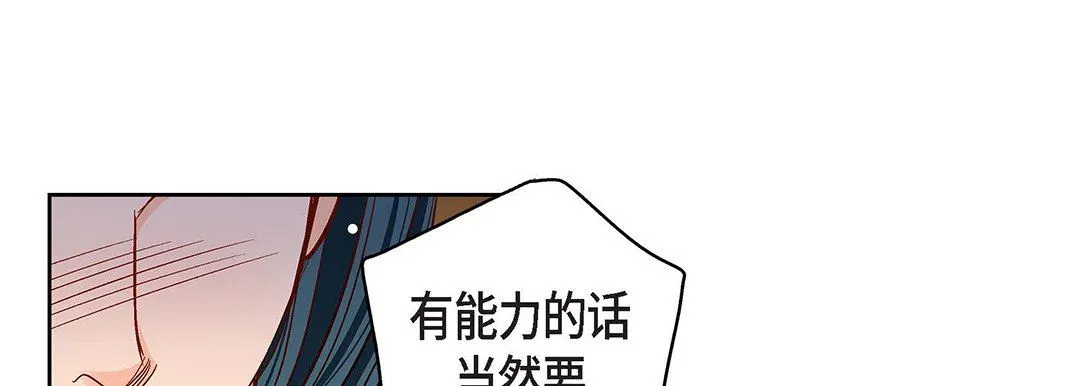 献给心脏 第98话 第133页