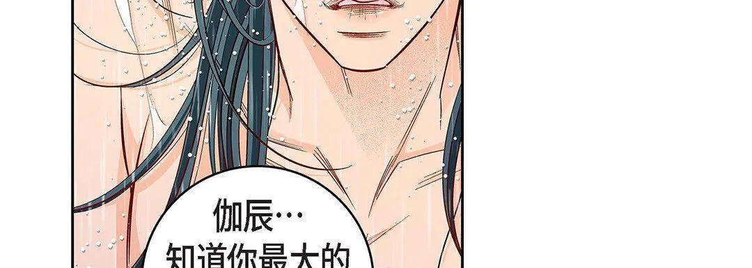 献给心脏 第98话 第142页
