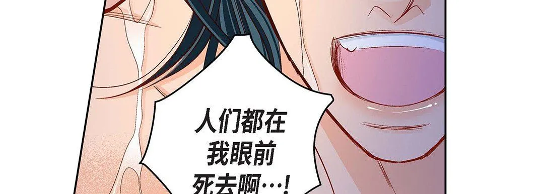 献给心脏 第98话 第115页