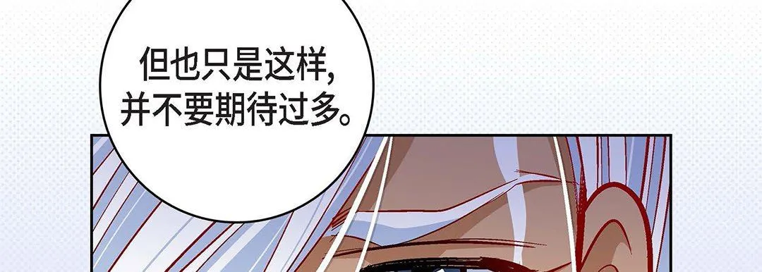 献给心脏 第98话 第186页