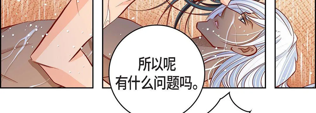 献给心脏 第98话 第127页