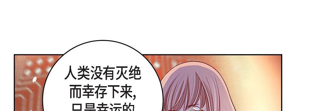 献给心脏 第98话 第173页