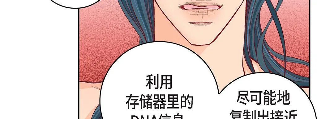献给心脏 第98话 第31页