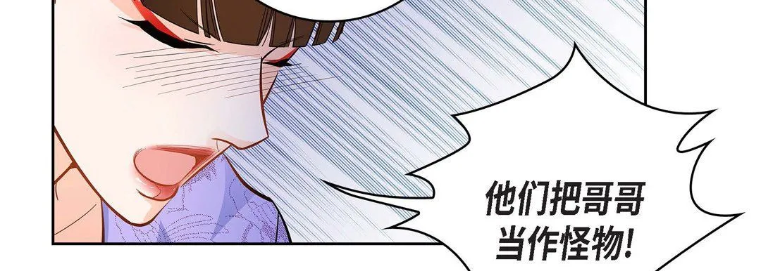 献给心脏 第32话 第30页