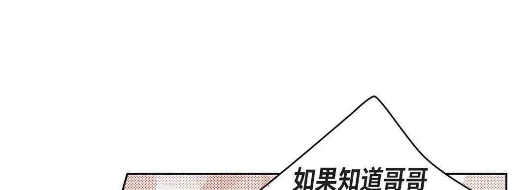 献给心脏 第32话 第36页