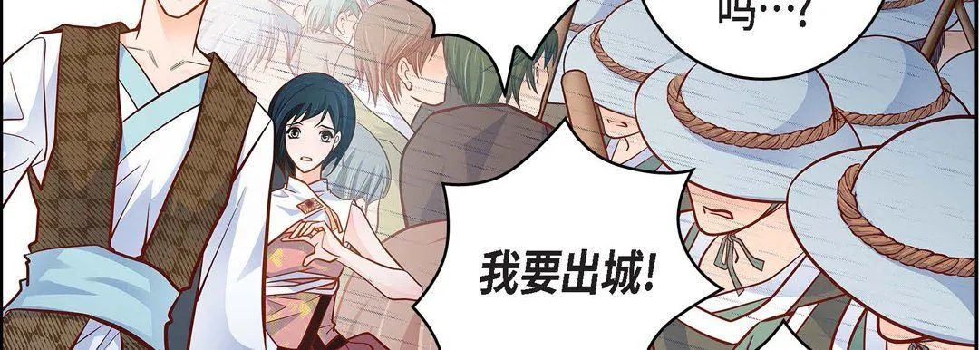 献给心脏 第32话 第126页