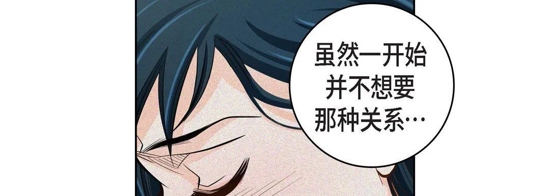 献给心脏 第32话 第77页